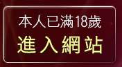 本人已滿18歲，離開台灣女星露點寫真集